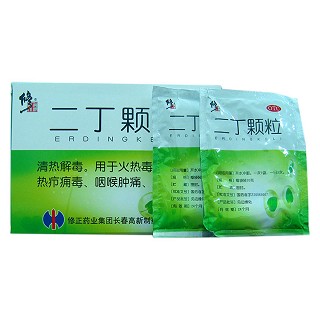 二丁颗粒(修正)