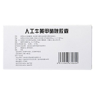 人工牛黄甲硝唑胶囊价格 人工牛黄甲硝唑胶囊价格