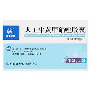 人工牛黄甲硝唑胶囊价格