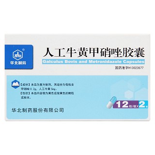 人工牛黄甲硝唑胶囊(华北)