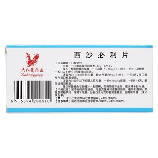 西沙必利片(大红鹰)