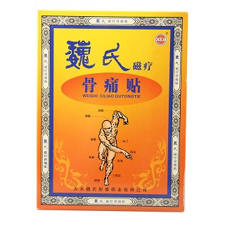 魏氏磁疗骨痛贴特惠套装价格