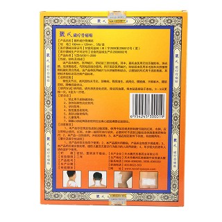 魏氏磁疗骨痛贴特惠套装(5贴+8贴)