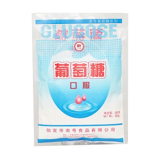 口服葡萄糖(信宜市南粤)