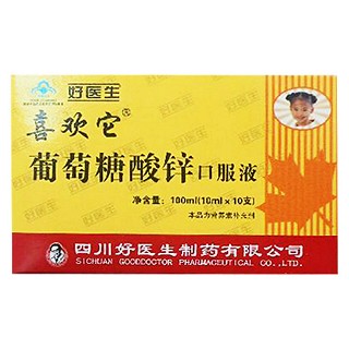 葡萄糖酸锌口服液(好医生)
