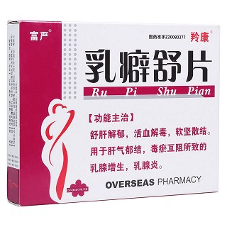 乳癖舒片(富严)