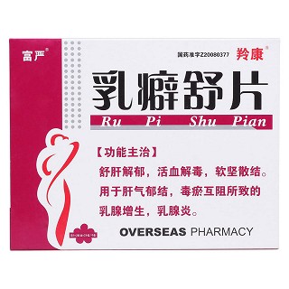 乳癖舒片价格