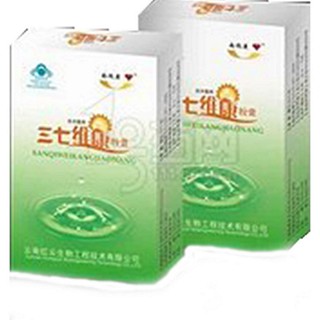 南微康牌三七维康胶囊 (红云生物)