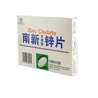 南新甘氨酸锌片(天南大星运)