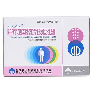 盐酸坦洛新缓释片价格