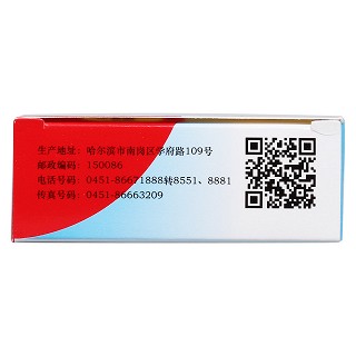 诺氟沙星胶囊(100mg*20s)