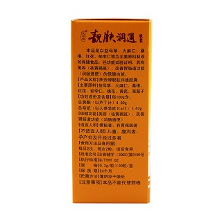 太阳神靓肤润通胶囊价格