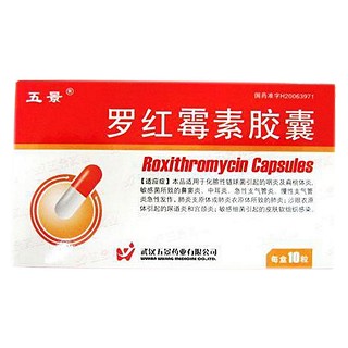 罗红霉素胶囊(五景)