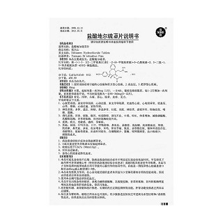 盐酸地尔硫卓片功效作用厂家