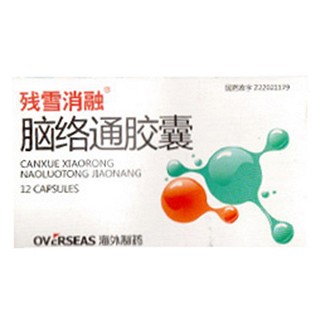 脑络通胶囊(残雪消融)