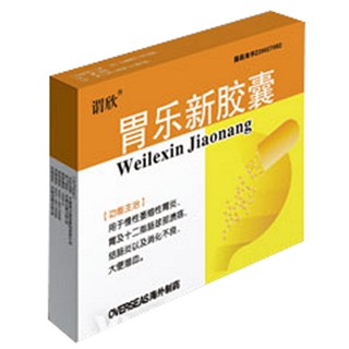 胃乐新胶囊(谓欣)