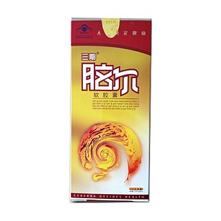 三期牌脑尔软胶囊(三期牌)