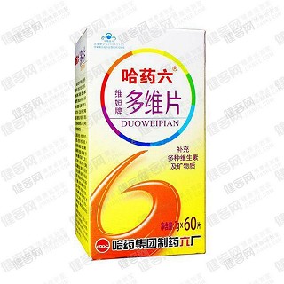 维姮牌多维片(哈药集团)