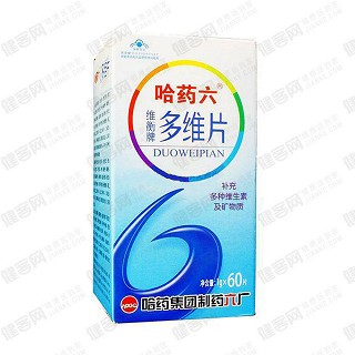 维衡牌多维片(哈药集团)