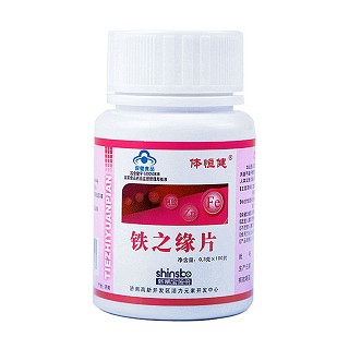 体恒健牌铁之缘片(活力元素)