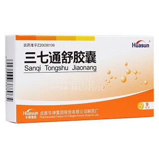 三七通舒胶囊(华神)