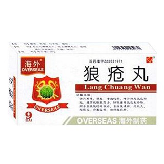 狼疮丸(海外)