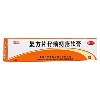 复方片仔癀痔疮软膏(片仔癀)