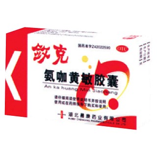 氨咖黄敏胶囊(晨康)