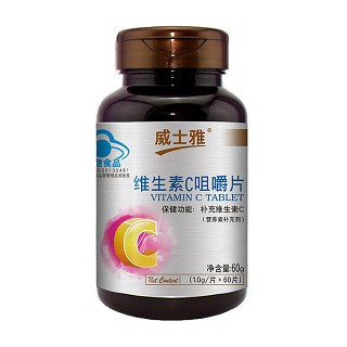 威士雅维生素c咀嚼片(威士雅)