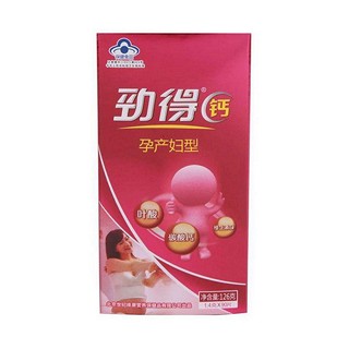 劲得钙(孕产妇型)