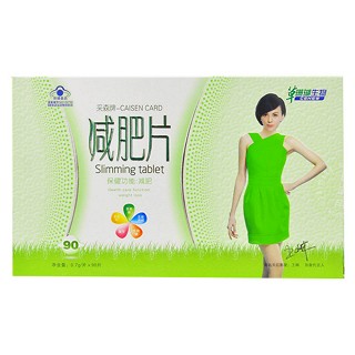 采森牌减肥片(草珊瑚)