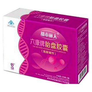六康牌胎盘胶囊(济美)