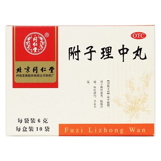 附子理中丸价格