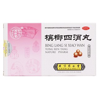 槟榔四消丸价格