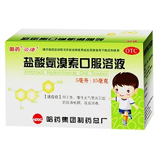 盐酸氨溴索口服溶液(哈药)