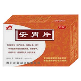 安胃片(茂祥)
