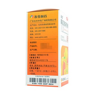 橘红痰咳煎膏价格