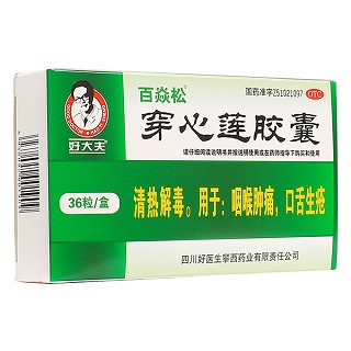 穿心莲胶囊(好医生攀西)