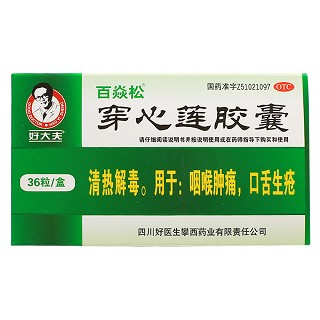 穿心莲胶囊价格