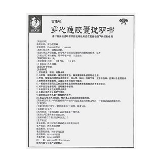 穿心莲胶囊功效作用厂家