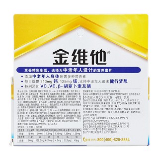 金维他r多维多矿片(中老年型)