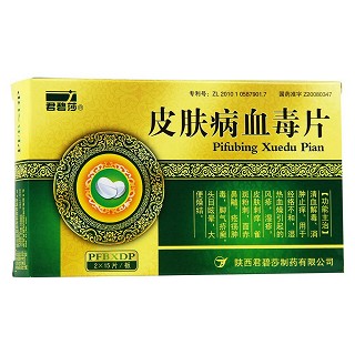 皮肤病血毒片(君碧莎)