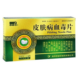 皮肤病血毒片价格