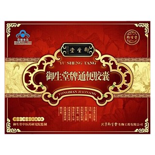 御生堂牌通便胶囊(御生堂保健)