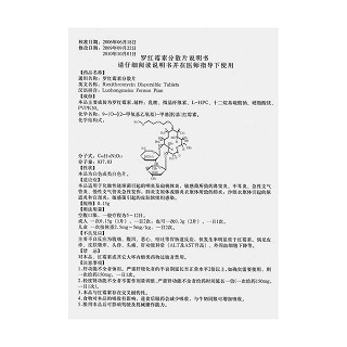 罗红霉素分散片功效作用厂家