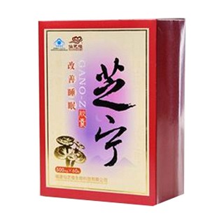 绿峰牌芝宁胶囊(孝诚)