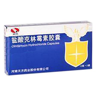 盐酸克林霉素胶囊(天方)