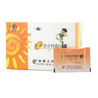 首儿牌复合锌维d钙冲剂(首儿婴幼儿)
