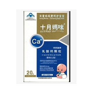 钙钙星牌乳酸钙颗粒(婴幼儿型)