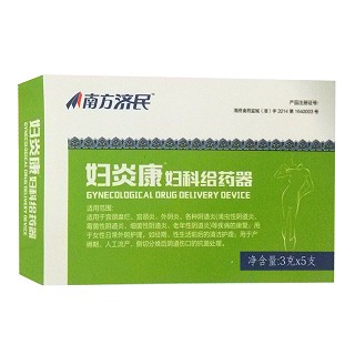 南方济民妇炎康(妇科给药器)